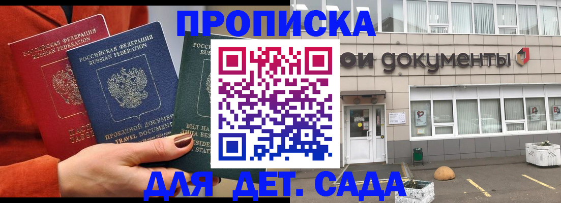 миграционный учет в Краснослободске