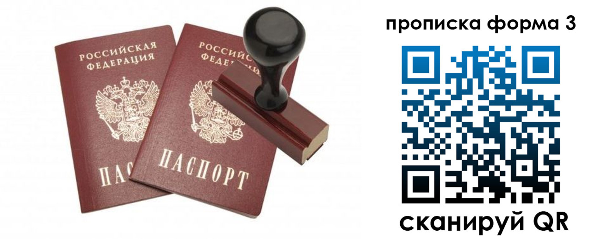 временная регистрация госуслуги в Краснослободске