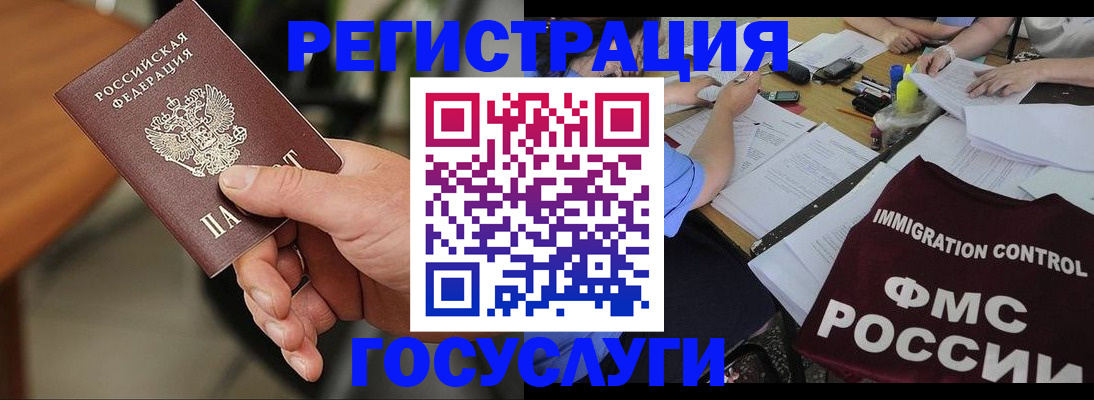 временная регистрация 2025 в Краснослободске
