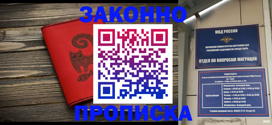 регистрация для дет. сада в Краснослободске